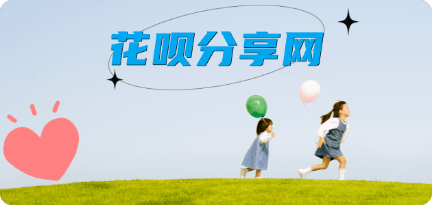 取现花呗菏泽信用卡接单平台☀️诚信信用卡24小时在线靠谱商家推荐